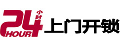 呼伦贝尔市专业电话开锁服务